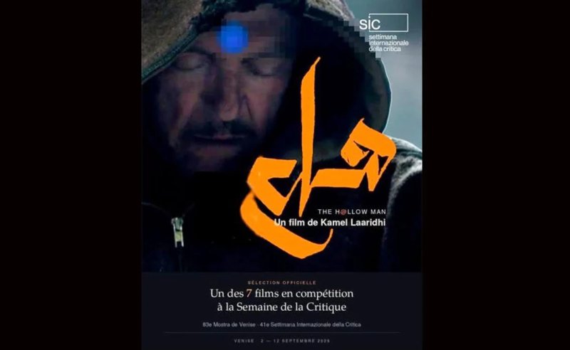 “هلع” يرفع راية السينما التونسية في البندقية