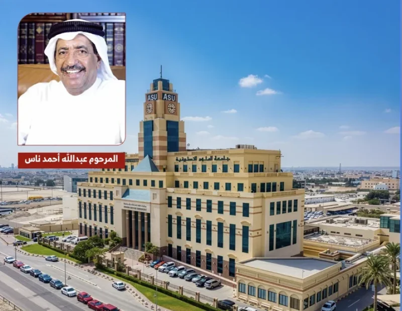 جامعة العلوم التطبيقية تطلق «منحة عبدالله ناس للتفوق الأكاديمي»…  منحة دراسية كاملة للمتفوقين في الجامعة الأعلى تصنيفاً في البحرين وفق تصنيفات QS