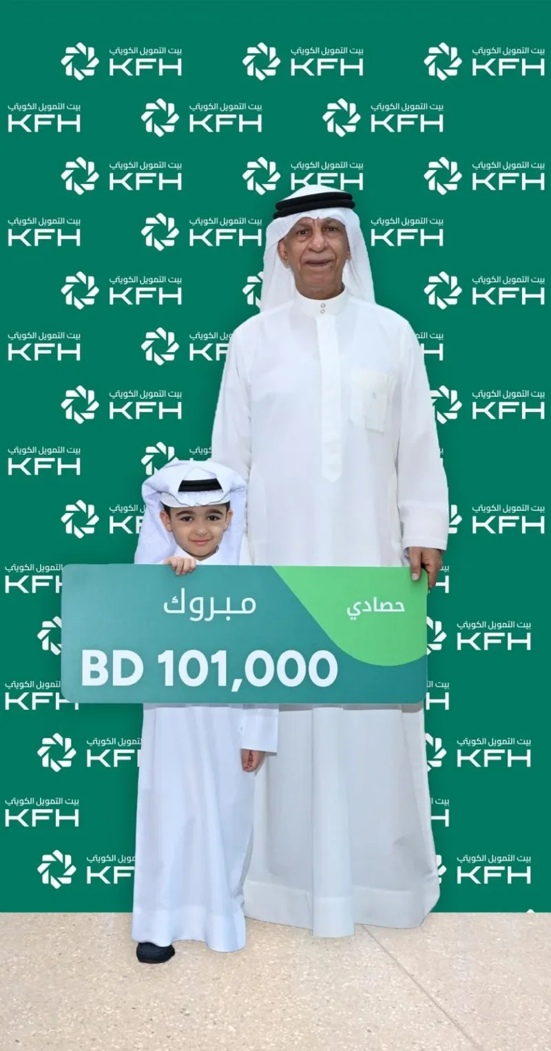 بيت التمويل الكويتي – البحرين يعلن عن الفائزين بجوائز "حصادي" لشهر يونيو 2026م