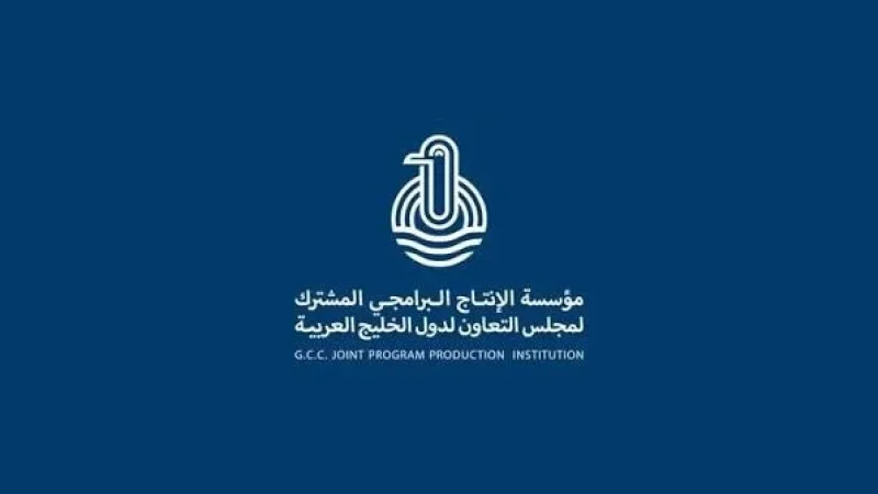 مؤسسة الإنتاج البرامجي المشترك تطلق حملة "خليجنا يزهو" الإعلامية