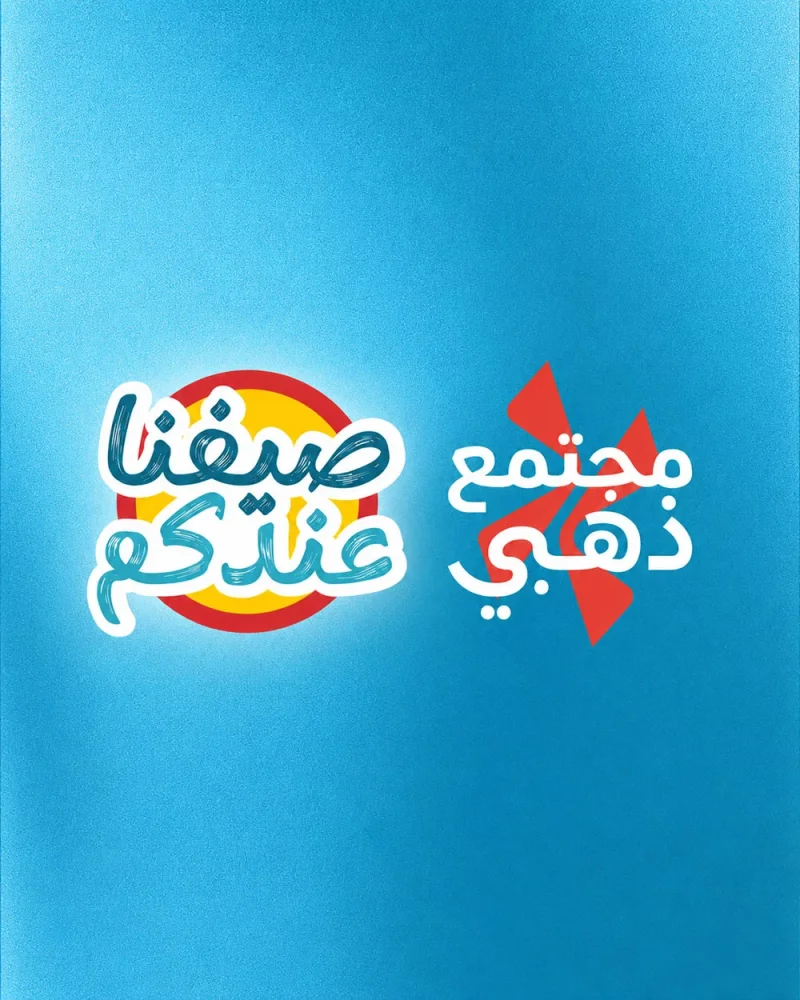 الهيئة العامة للرياضة تطلق البرنامج الرياضي الصيفي تحت شعار “صيفنا عندكم”
