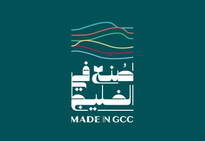 مملكة البحرين تستضيف النسخة الأولى من منتدى ومعرض “صنع في الخليج 2026”