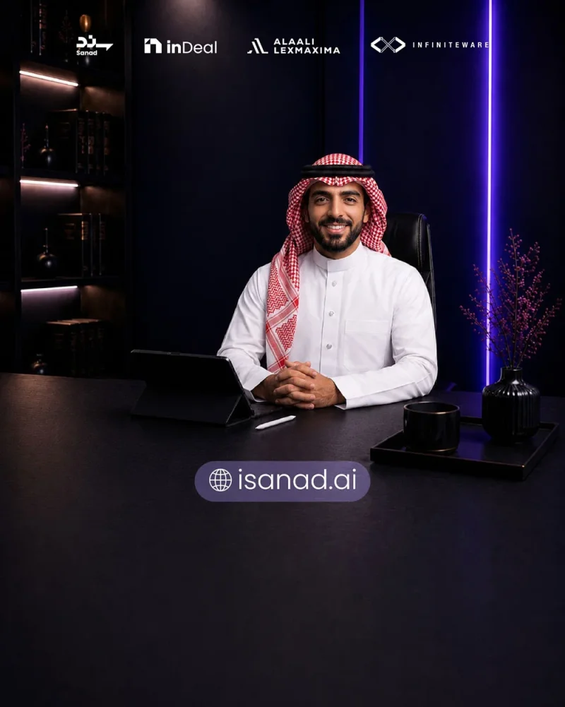 العالي ليكسماكسيما وانفينيت وير تطلقان منصة "سند" القانونية الذكية لتسهيل اعداد الوصية الشرعية
