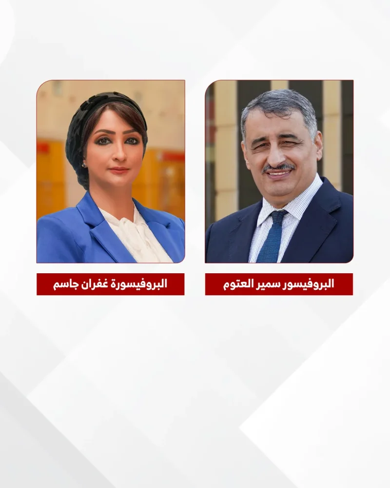 البروفيسور غفران أحمد جاسم أول طبيبة بحرينية تنال درجة الأستاذية في جامعة البحرين الطبية