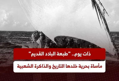 “طبعة البلاد القديم”.. .. قصة أليمة خلدها التاريخ والشعر والذاكرة الشعبية