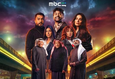 "حين لا يرانا أحد".. دراما خليجية تحبس الأنفاس