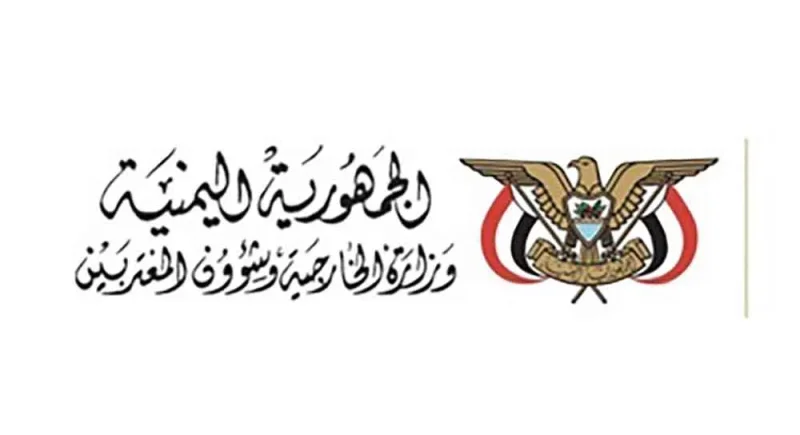 اليمن يدين الهجمات الإرهابية التي استهدفت السعودية بطائرات مسيرة