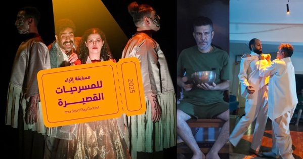 مسرح الصواري يقدّم “موكشا” في مهرجان إثراء المسرحي