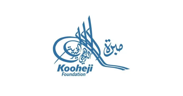 مبرة الكوهجي تدعم برامج مدينة شباب 2030 لتعزيز قدرات الشباب وإعدادهم للمستقبل