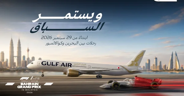 طيران الخليج تفتح باب الحجوزات إلى كوالالمبور