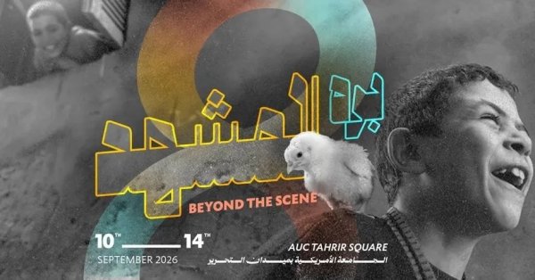 Фестиваль Midfest Egypt и CSA проведут бесплатный мастер-класс по выходу арабских актеров на мировой рынок