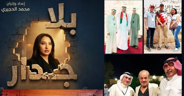 "بلا جدار" البحرين تعبر الحدود وتخطف الأضواء في البتراء