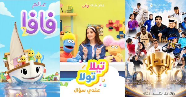 beIN تطلق ثلاثة برامج عربية جديدة للأطفال