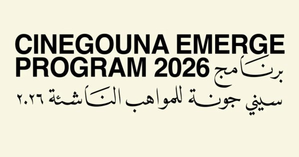 Egypt: El Gouna Film Festival announces 2026 emerging talent program participants
