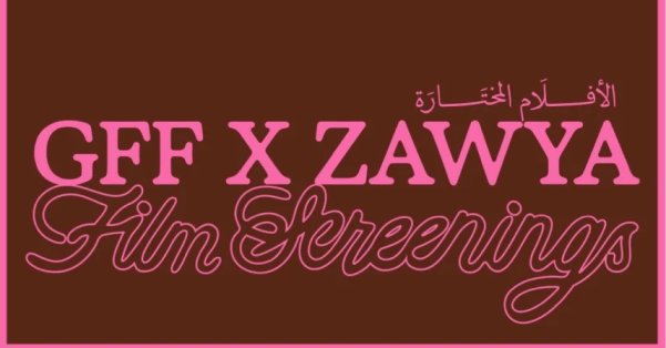 El Gouna Film Festival Opens With Focus on Regional Stories