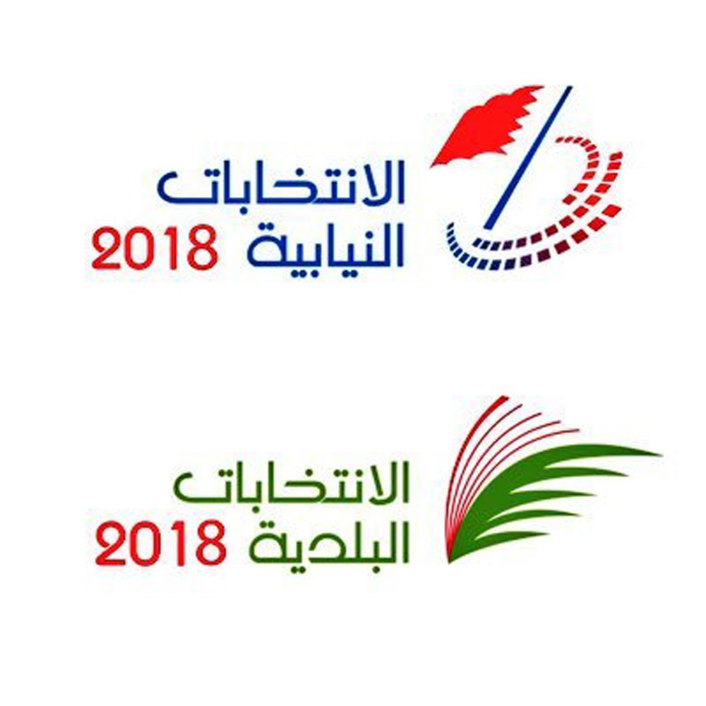 البلاد تنشر وقائع جلسة النظر في الطعون الانتخابية بالمداولات النهائية