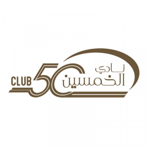 مبادرة نادي الخمسين