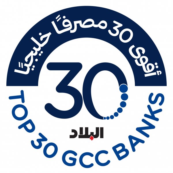 أقوى 30 مصرفاً خليجياً لعام 2025