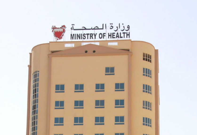 البدء بتقييم أداء موظفي “الصحة” سبتمبر المقبل 