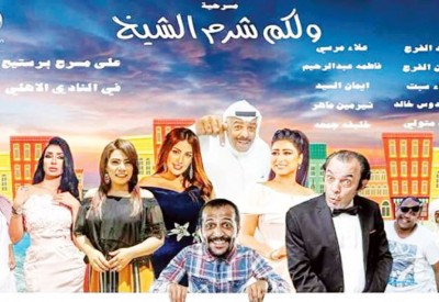 أحمد الفرج في مهمة كوميدية بالبحرين مع شيماء سبت