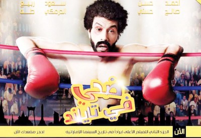 “ضحي” الإماراتي يواجه مقاتلاً شرساً في تايلند