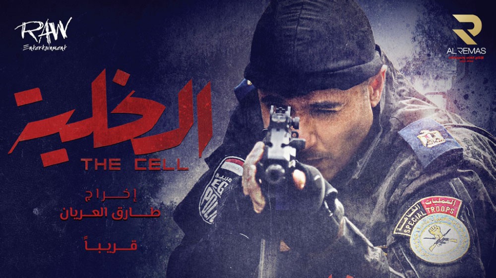 "الخلية" يتصدر إيرادات أفلام العيد