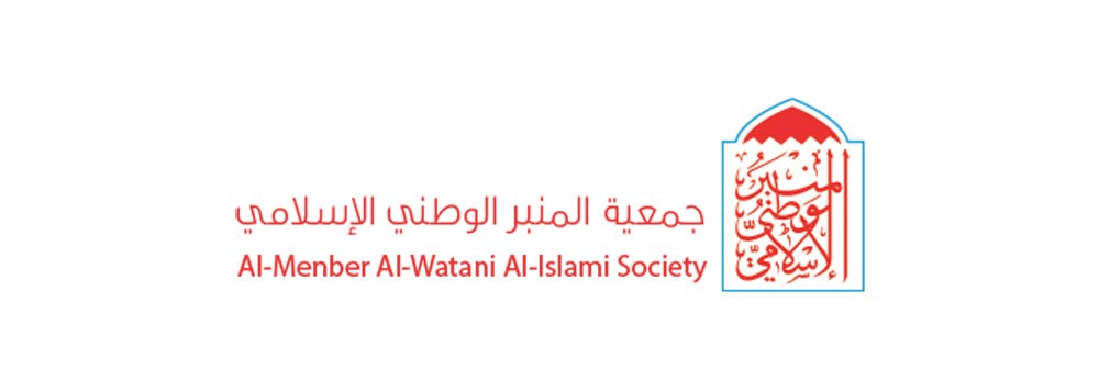 “المنبر”: تقرير “العفو الدولية” مسيس ويفتقد للمصداقية 