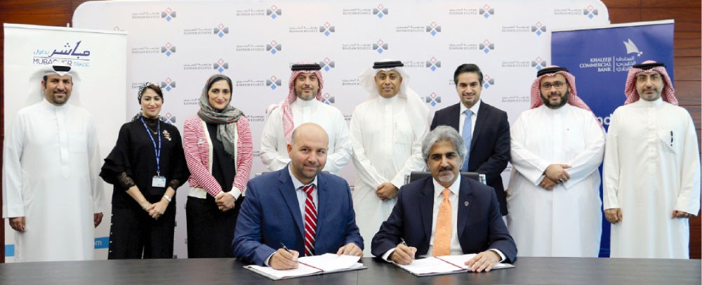 البورصة تطلق خدمة “Bahrain Trade”