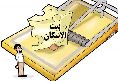 “بين حانة ومانة ضاع بيت العمر”
