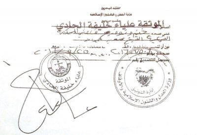 معوق عاجز عن إتمام زواجه وإدخال عروسه البحرين 