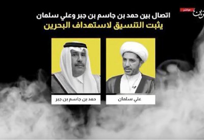 المحكمة تسمح بسماع علي سلمان تسجيلات تخابره مع قطر 
