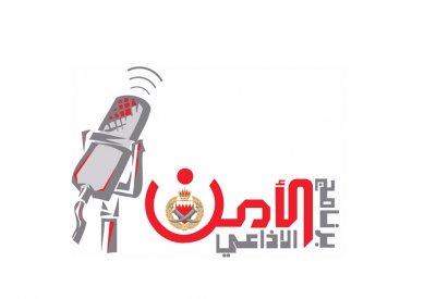 “الأمن الاذاعي” يستعرض أبرز مشاريع “ الداخلية” التطويرية
