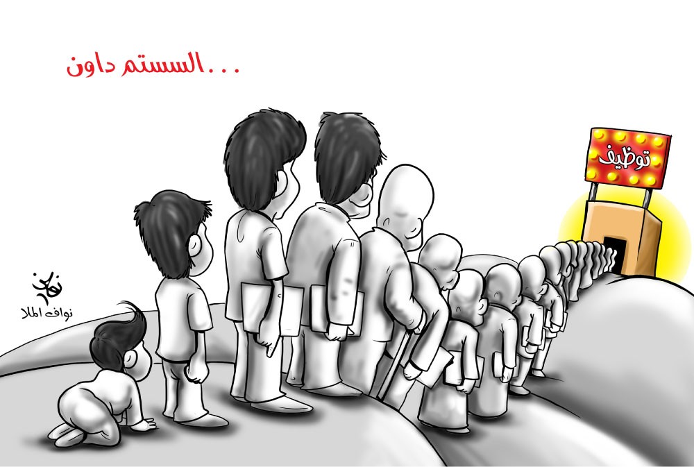 مجلس النواب يوظف إعلاميين دون عقد مقابلات معهم