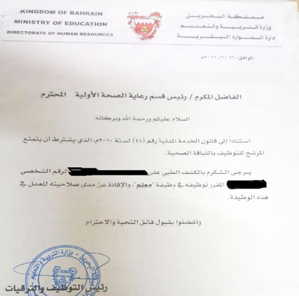 خريجون لـ “البلاد”: “التربية” حددت الراتب ثم ألغت التعيين بعد استقالتنا من وظائفنا