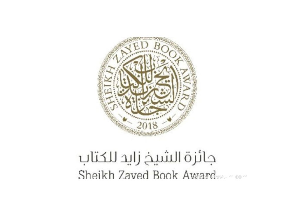 إعلان قائمة “أدب الطفل” بجائزة الشيخ زايد للكتاب