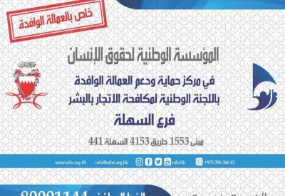 “الحقوق” تفتتح فرعا للوافدين