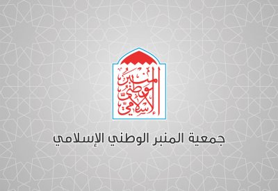 “المنبر” يطالب بمراجعة الإستراتيجية الاقتصادية
