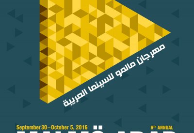 مهرجان مالمو ينتصر للسينما العربية 