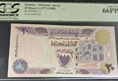 “مزاد أرادوس للعملات” ينطلق اليوم