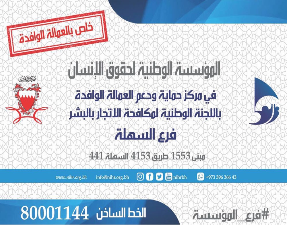 “الحقوق” تفتتح فرعا للوافدين
