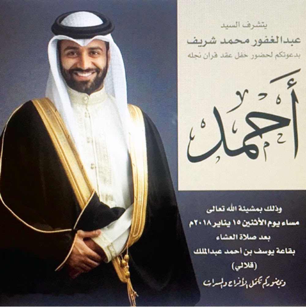 أحمد شريف يدخل القفص الذهبي.. اليوم