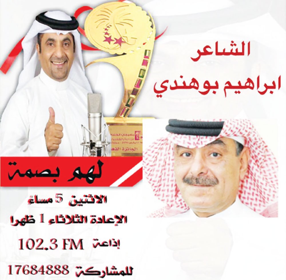 الشاعر بوهندي ضيف برنامج “لهم بصمة”