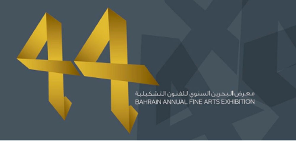 انطلاق معرض البحرين للفنون التشكيلية الـ 44 اليوم