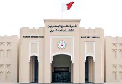 القضاء العسكري البحريني... منظومة تتوافق مع المعايير الدولية
