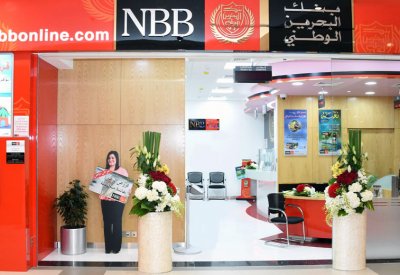 “البحرين الوطني”: فتح باب الترشح لعضوية مجلس الإدارة