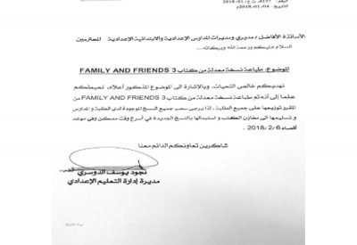 سحب جميع نسخ كتاب “الإنجليزي” للصف الثالث الابتدائي