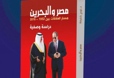 نوح خليفة: العاهل يتمتع بعلاقات وثيقة مع مصر منذ بدايات السبعينات
