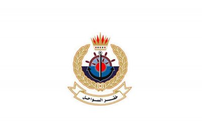 “خفر السواحل” تدعو لتسجيل السفن الصغيرة 