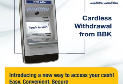 BBK يطرح نظام التحويلات المالية الإلكتروني