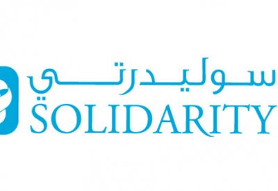“سوليدرتي” تربح 96 ألف دينار في 2017